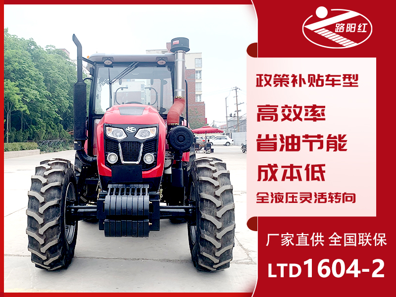 路通LTD1604-2拖拉机 